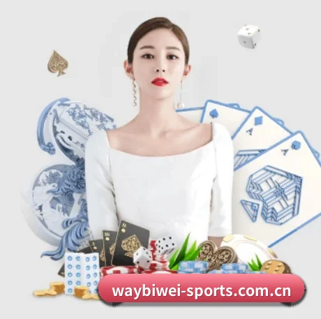 必威娱乐 APP 界面