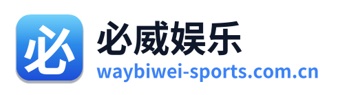 必威娱乐